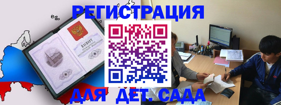 временная регистрация надежно в Советске