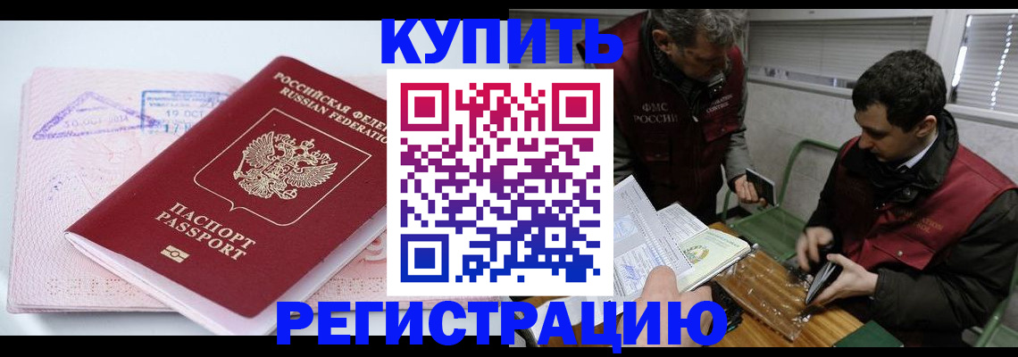 регистрация для школы в Советске