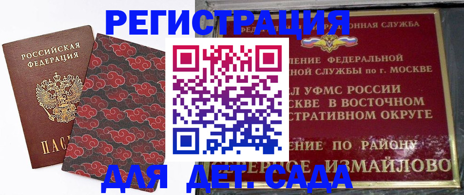 прописка в квартире в Советске