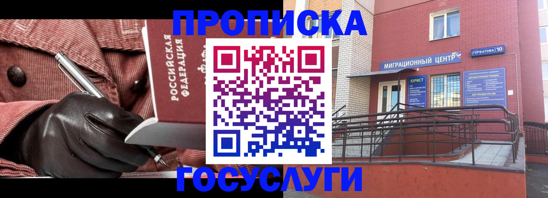 прописка иностранных граждан в Советске