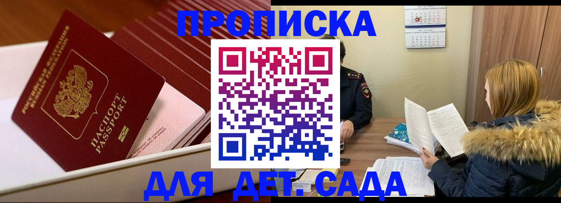 где прописаться в Советске