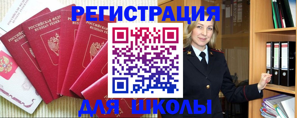 прописка иностранных граждан в Советске